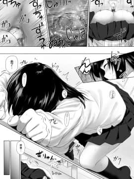 [沒有漢化] [Digital] [Honey lounge (はちみつ)] 人間バイブ [中国翻訳] [DL版]_loCu_Page_36