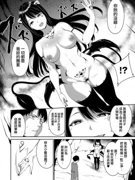 [無邪気漢化組] [あるぷ] 闇憑村 第三夜 (COMIC アンスリウム 2019年10月号)_MJK-19-Z1863-004