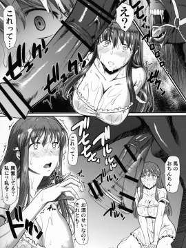 町で噂の馬汁を貪る少女_07