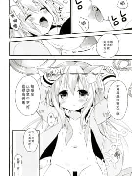 [脸肿汉化组](C95) [ZNN (ジナン)] ひみつのえちえち大改修_13_page_12