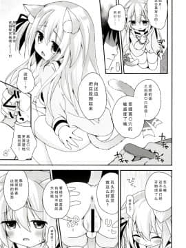 [脸肿汉化组](C95) [ZNN (ジナン)] ひみつのえちえち大改修_14_page_13