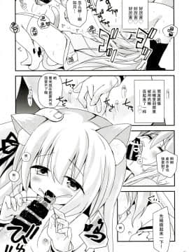 [脸肿汉化组](C95) [ZNN (ジナン)] ひみつのえちえち大改修_24_page_23