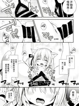[脸肿汉化组](C95) [ZNN (ジナン)] ひみつのえちえち大改修_28_page_27