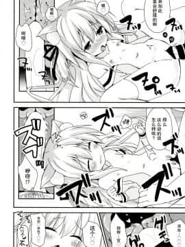 [脸肿汉化组](C95) [ZNN (ジナン)] ひみつのえちえち大改修_29_page_28