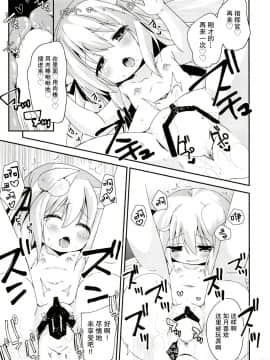 [脸肿汉化组](C95) [ZNN (ジナン)] ひみつのえちえち大改修_36_page_35
