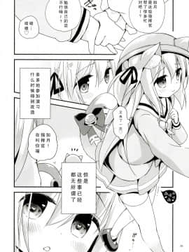 [脸肿汉化组](C95) [ZNN (ジナン)] ひみつのえちえち大改修_41_page_40