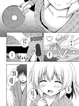 [CE家族社] (C93) [I'm (松林ながな)] いっしょにおんせん こいしちゃん (東方Project)_02