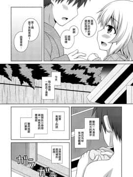 [CE家族社] (C93) [I'm (松林ながな)] いっしょにおんせん こいしちゃん (東方Project)_03