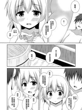 [CE家族社] (C93) [I'm (松林ながな)] いっしょにおんせん こいしちゃん (東方Project)_05