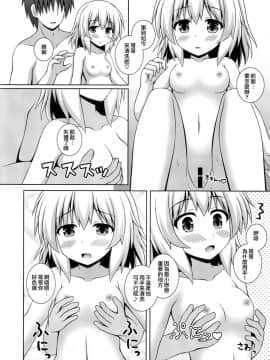 [CE家族社] (C93) [I'm (松林ながな)] いっしょにおんせん こいしちゃん (東方Project)_07