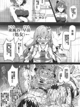 [后悔的神官个人汉化](秋季例大祭2) [にゅう工房 (にゅう)] おいでませ!!自由風俗幻想郷2泊3日の旅 皐月 (東方Project)_14