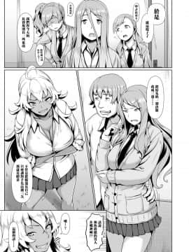 [黑条汉化][四電ヒロ] 絶頂遊戯2 (COMIC 高 2017年10月号)_047