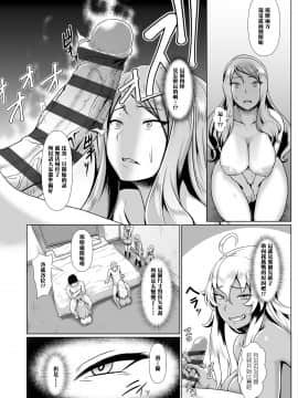 [黑条汉化][四電ヒロ] 絶頂遊戯2 (COMIC 高 2017年10月号)_050