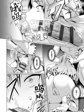 [黑条汉化][四電ヒロ] 絶頂遊戯2 (COMIC 高 2017年10月号)_052