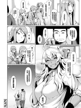[黑条汉化][四電ヒロ] 絶頂遊戯2 (COMIC 高 2017年10月号)_064