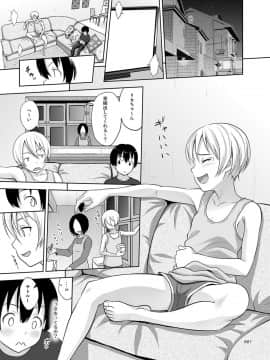 [暗中模索 (まるころんど)] 姉ちゃんにまかしとけっ!!_06
