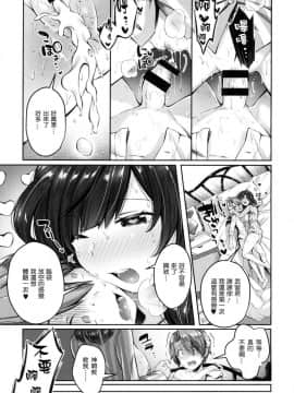 [風的工房漢化][水平線] キスハグ 親吻擁抱_149