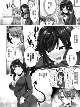 [風的工房漢化][水平線] キスハグ 親吻擁抱_150