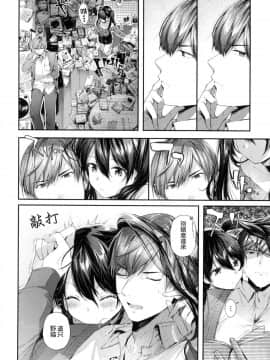 [風的工房漢化][水平線] キスハグ 親吻擁抱_152