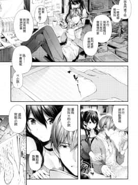 [風的工房漢化][水平線] キスハグ 親吻擁抱_153
