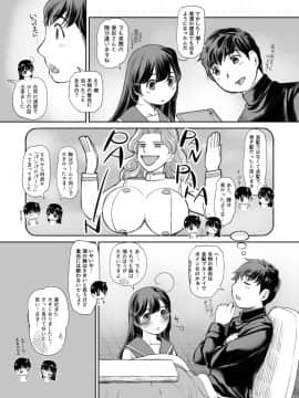 [NEEDLE GARDEN (かんとり)] いちゃこた (艦隊これくしょん -艦これ-) [DL版]_04