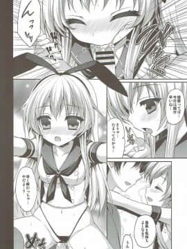 (C91) [ALMISM (水月あるみ)] だいすきていとく ~総集編~ (艦隊これくしょん -艦これ-)_07
