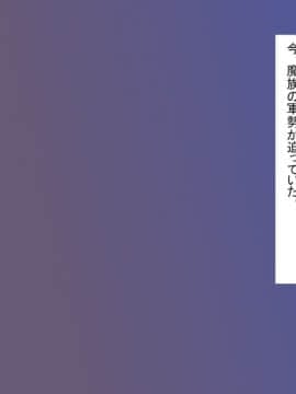 [悪魔都市計画 (あくまっこ、トシぞー)] TS戦女神セシル_004_01_a