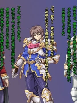 [悪魔都市計画 (あくまっこ、トシぞー)] TS戦女神セシル_005_01_b