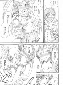 (C66) [真面目屋 (isao)] 真面目屋・苺 (いちご100%)_011_50
