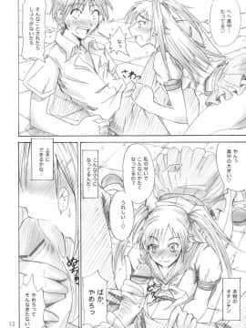 (C66) [真面目屋 (isao)] 真面目屋・苺 (いちご100%)_012_st