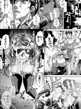 [NABURU] 獄姦恥域 [DL版]_057