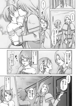 [裏イヌ亭 (くろ犬)] 姫陥落2_06