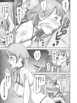 [裏イヌ亭 (くろ犬)] 姫陥落2_26