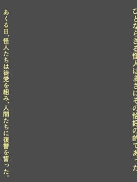 [LOSER] JK魔法少女は雑魚怪人(ナメクジ)の同族お嫁さんに堕ちる_002