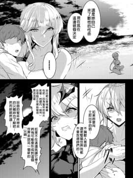 [妖滅堂 (ヤサカニ・アン)] となりの乳王さま四幕 (FateGrand Order)[禁漫漢化組]_007