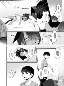[脸肿汉化组](C90) [秘密結社うさぎ (だんちょ)] CUSTOMLOVECATs 3rd_05_IMG_5