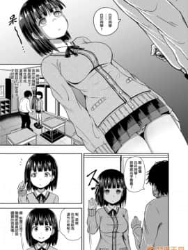 強制催眠噴霧 [ぽんこっちゃん] サイミンスプレイ [中国翻訳] [DL版]_00014