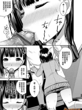 強制催眠噴霧 [ぽんこっちゃん] サイミンスプレイ [中国翻訳] [DL版]_00024