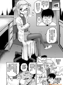 強制催眠噴霧 [ぽんこっちゃん] サイミンスプレイ [中国翻訳] [DL版]_00041