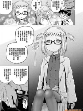 強制催眠噴霧 [ぽんこっちゃん] サイミンスプレイ [中国翻訳] [DL版]_00042