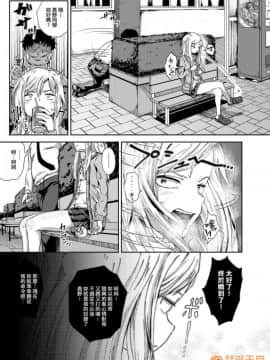 強制催眠噴霧 [ぽんこっちゃん] サイミンスプレイ [中国翻訳] [DL版]_00048