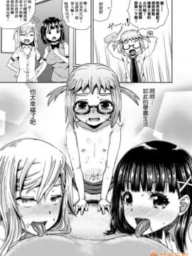 強制催眠噴霧 [ぽんこっちゃん] サイミンスプレイ [中国翻訳] [DL版]_00094