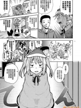 強制催眠噴霧 [ぽんこっちゃん] サイミンスプレイ [中国翻訳] [DL版]_00172
