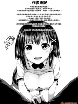 強制催眠噴霧 [ぽんこっちゃん] サイミンスプレイ [中国翻訳] [DL版]_00196
