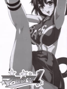 ﻿(C68) [真珠貝 (武田弘光)] マモタマ 1 (アイシールド21)_mamotama1_002