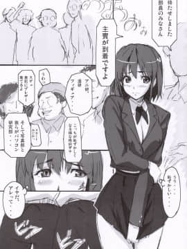 ﻿(C68) [真珠貝 (武田弘光)] マモタマ 1 (アイシールド21)_mamotama1_004