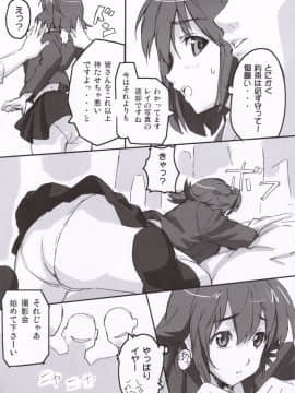 ﻿(C68) [真珠貝 (武田弘光)] マモタマ 1 (アイシールド21)_mamotama1_005