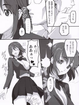 ﻿(C68) [真珠貝 (武田弘光)] マモタマ 1 (アイシールド21)_mamotama1_007