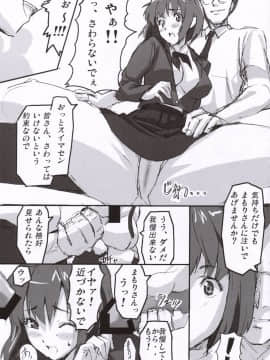 ﻿(C68) [真珠貝 (武田弘光)] マモタマ 1 (アイシールド21)_mamotama1_010
