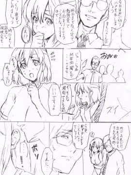 ﻿(C68) [真珠貝 (武田弘光)] マモタマ 1 (アイシールド21)_mamotama1_015